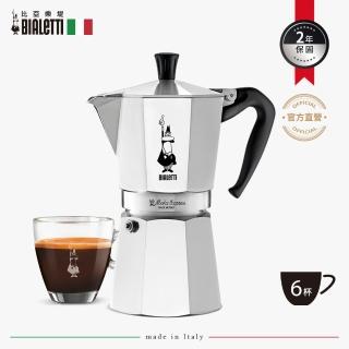 【Bialetti 比亞樂堤】經典摩卡壺MOKA-6杯份(義式濃縮/露營咖啡壺/原廠保固2年)