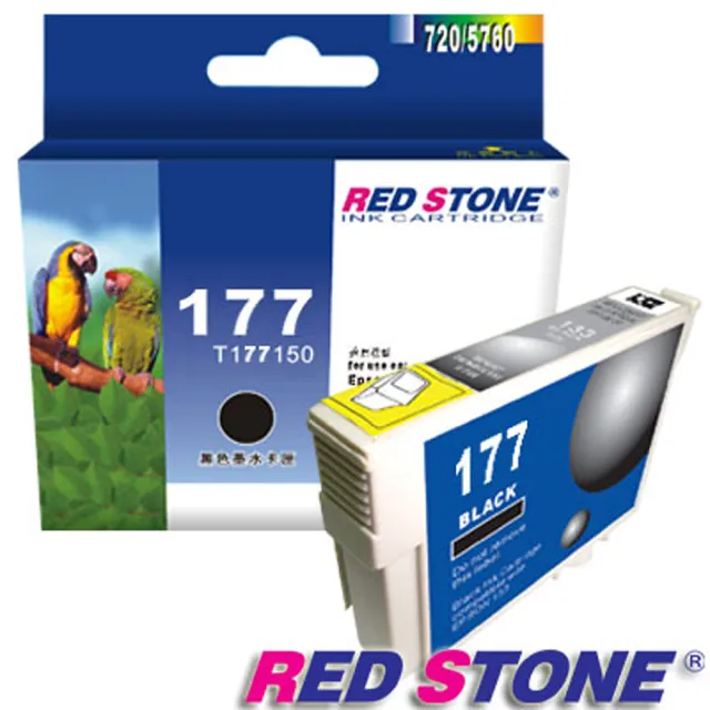 【RED STONE 紅石】EPSON NO.177系列墨水匣