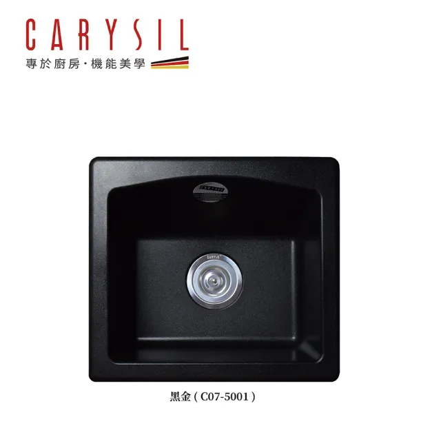 【CARYSIL德國珂瑞水槽】花崗岩水槽-小吧檯系列C07