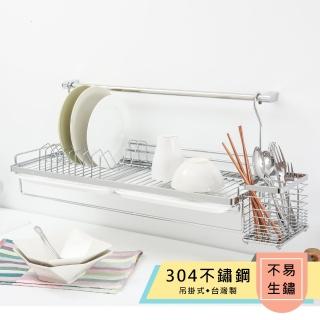【TaKaYa】304不鏽鋼吊掛式碗盤架/附ST筷桶/置物/廚房/收納C29012/臺灣製造