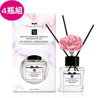 【QUNDO 康朵】室內香氛擴香瓶50ml 香味任選英國梨與小蒼蘭/白麝香(4瓶組)