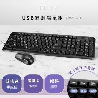 【KINYO】USB鍵盤滑鼠組(KBM-370)