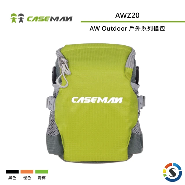 【Caseman 卡斯曼】AW Outdoor 戶外系列槍包 AWZ20(勝興公司貨)