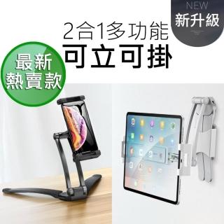 【晨品】2合1 多功能桌面懶人升級手機平板支架(支援5-10.5寸手機或平板)