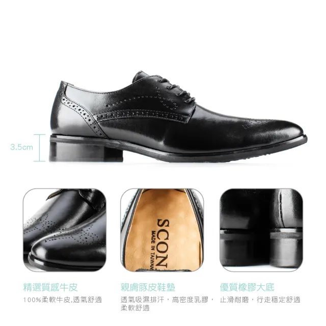 【SCONA 蘇格南】全真皮 義式雕花綁帶紳士鞋(黑色 0866-1)