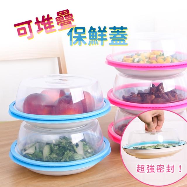 【神崎家居】可堆疊冷藏微波密封保鮮蓋(防止噴嚏/唾液進入飯菜 1入)