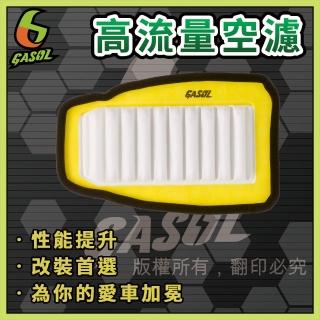 【GASOL】重機YAMAHA R15V3高流量空濾(獨家專利技術 一體成形 超輕量)