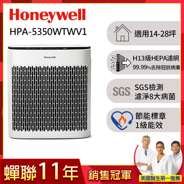 Honeywell 淨味空氣清淨機HPA-5350WTWV1(適用14-28坪｜小淨)