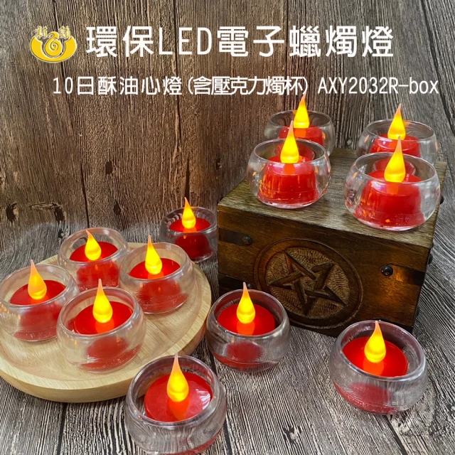 蠟燭/酥油燈
