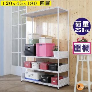 【BuyJM】洞洞板120x45x180cm耐重四層置物架+3組圍欄