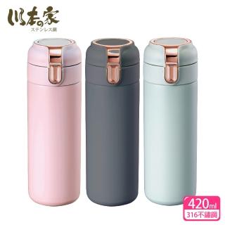 【川本之家】316真空金本木彈跳保溫杯JA-HL420(420ml)(保溫瓶)
