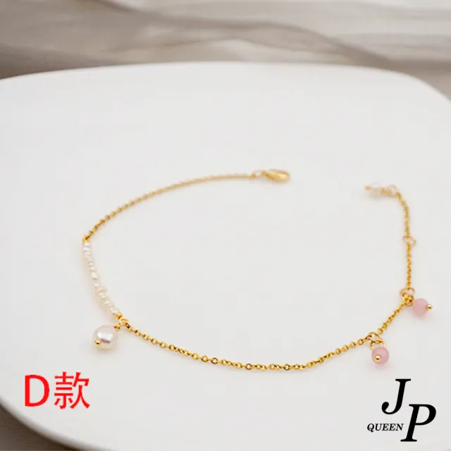 【Jpqueen】性感高貴珍珠串鈦鋼腳鍊(6色可選)
