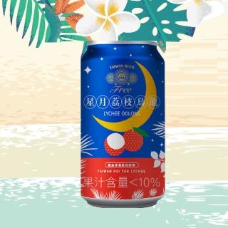 【臺酒】臺酒 金牌FREE啤酒風味飲料-星月荔枝烏龍-24罐(無酒精 金牌 啤酒風味)