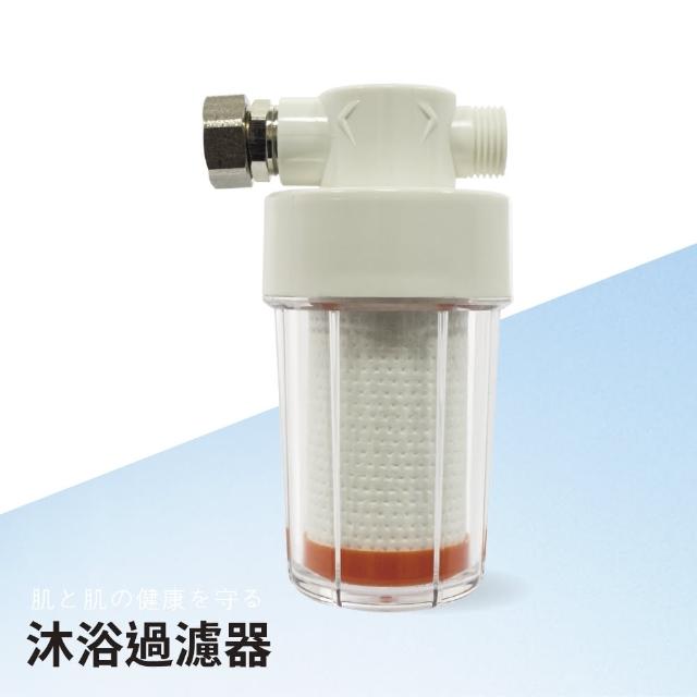 沐浴過濾器