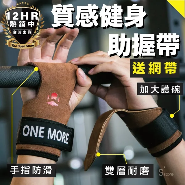 【S-SportPlus+】健身手套 粉色助力帶 助力帶(拉力帶 助握帶 重訓手套 助力手腕 單槓手套 倍力帶 握力帶)