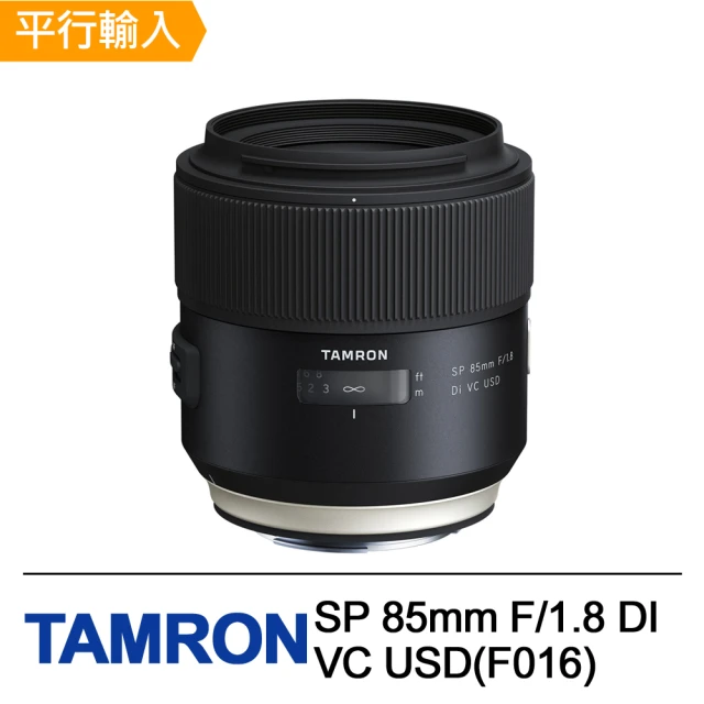 【Tamron】SP 85mm F/1.8 DI VC USD(平行輸入F016-贈專屬贈品)