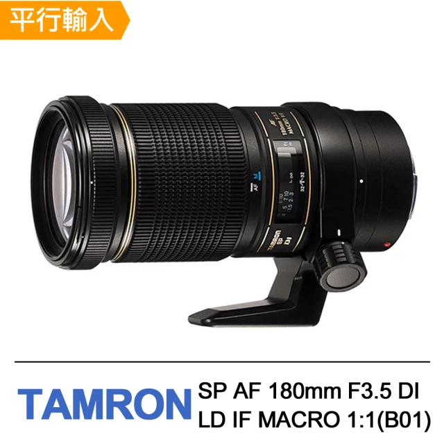 【Tamron】SP AF 180mm F3.5 DI LD IF MACRO 1:1 for SONY A接環(平行輸入B01-贈專屬贈品)