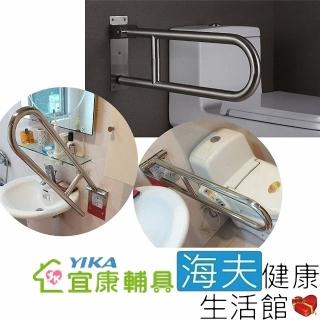 【海夫健康生活館】宜康YIKA 居家用 無障礙 不銹鋼 馬桶 活動式折疊扶手(大背板)