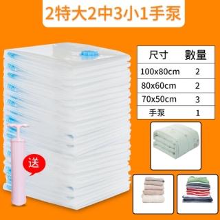 【A1】真空壓縮衣物收納袋8件套連手動抽氣泵(旅行 防塵 便攜 棉被 衣物 行李箱 學生宿舍)