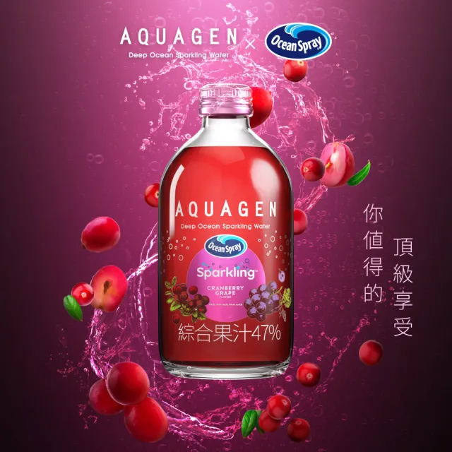 【AQUAGEN】海洋深層氣泡飲/氣泡水-330mlx 9入派對箱(蔓越莓葡萄&鳳梨芒果風味&香蘋風味&經典原味)