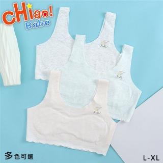 【chiao!Babe 俏寶貝】1件組 無痕固定杯柔軟少女背心(L-XL/無鋼圈/學生/兒童/少女/3色可選)