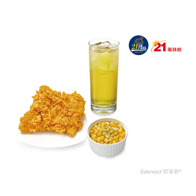 【21風味館】9101炸腿排玉米餐(好禮即享券)