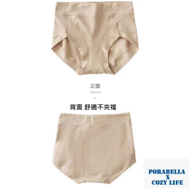 【Porabella】三件一組 收腹提臀內褲 內褲 收腹內褲 加高內褲 加大內褲 舒適內褲 無痕內褲UNDERWEAR