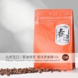 【春日咖啡】衣索比亞 耶加雪菲 夏夜紫羅蘭 日曬咖啡豆(2磅)