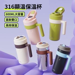 【ANTIAN】316不鏽鋼顯溫保溫杯 保溫杯咖啡杯 辦公馬克杯 水壺 隨手水杯 600ml(保溫瓶 汽車杯 母親節禮物)
