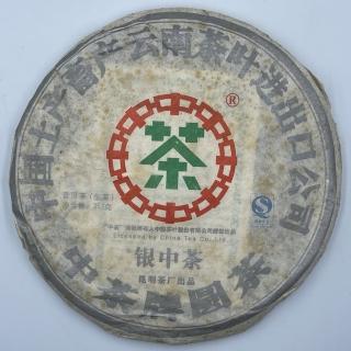 【盛嘉源】中茶授權 2007年 銀中茶圓茶(普洱茶 生茶 357g)