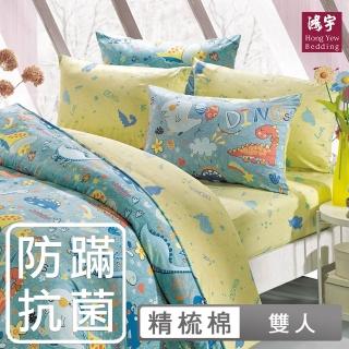【HongYew 鴻宇】100%美國棉 防蹣抗菌 床包枕套組-迪迪龍 綠(雙人)