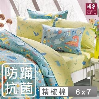 【HongYew 鴻宇】100%美國棉 防蹣抗菌 薄被套-迪迪龍 綠(雙人)