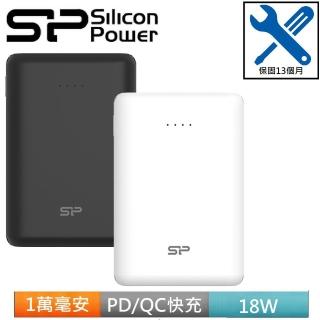 【SP 廣穎】C10QC 10000mAh 18W快充 三孔輸出(兩色可選/有標示Wh)