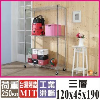 【BuyJM】超荷重120x45x190CM鐵力士三層附工業輪鍍鉻層架/波浪架