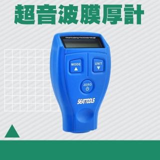 【邦邦科技】超音波塗層膜厚計 膜厚儀 汽車烤漆 厚度計 檢測器 851-CTG(膜厚計 漆膜 烤漆)