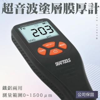 【邦邦科技】膜厚計 超音波塗層膜厚計 二手汽車 漆膜厚度計 851-CTG+4(膜厚儀 漆膜厚度 漆膜儀)