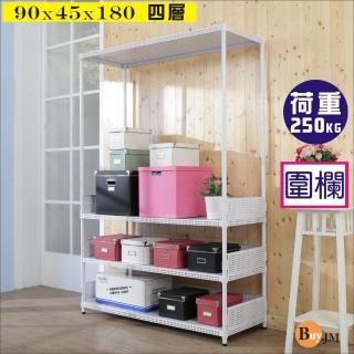 【BuyJM】洞洞板90x45x180cm耐重四層置物架+3組圍欄