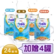【Affix 艾益生】力增飲18%蛋白質管理24罐/箱(加贈4罐)