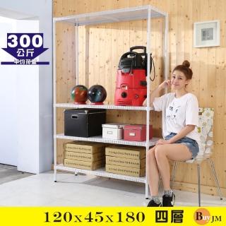 【BuyJM】加強型白洞洞板120x45x180cm耐重四層置物架 /層架