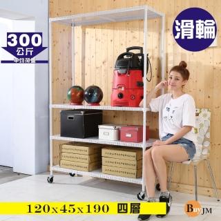 【BuyJM】加強型白洞洞板120x45x190cm四層置物架附工業輪