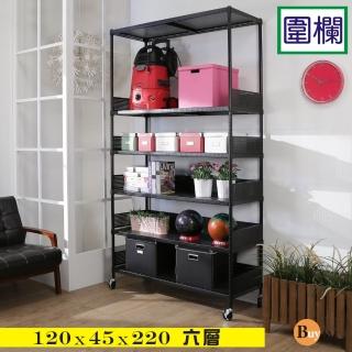 【BuyJM】加強型黑烤漆洞洞板120x45x220cm六層置物架附工業輪+5組圍欄
