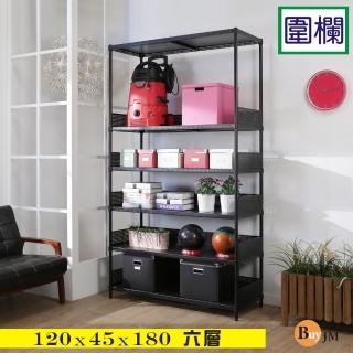 【BuyJM】加強型黑烤漆洞洞板120x45x180cm六層置物架+5組圍欄
