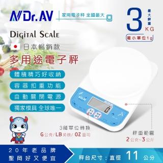 【Dr.AV 聖岡科技】日式小型電子秤、微量電子秤 、家用秤、料理秤、廚房秤、烘培秤（MA-3S）