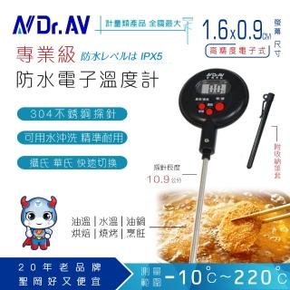 【Dr.AV 聖岡科技】專業級多用途電子式料理 溫度計(GE-363D B)