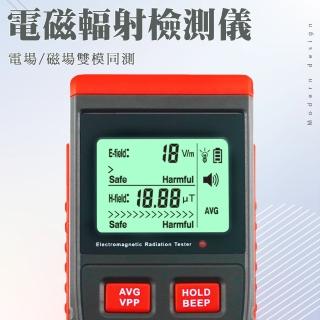 【邦邦科技】電磁輻射測試儀 電力系統 電磁波偵測器 居家檢測輻射 851-ERT(輻射偵測器 電磁波 電子裝置)