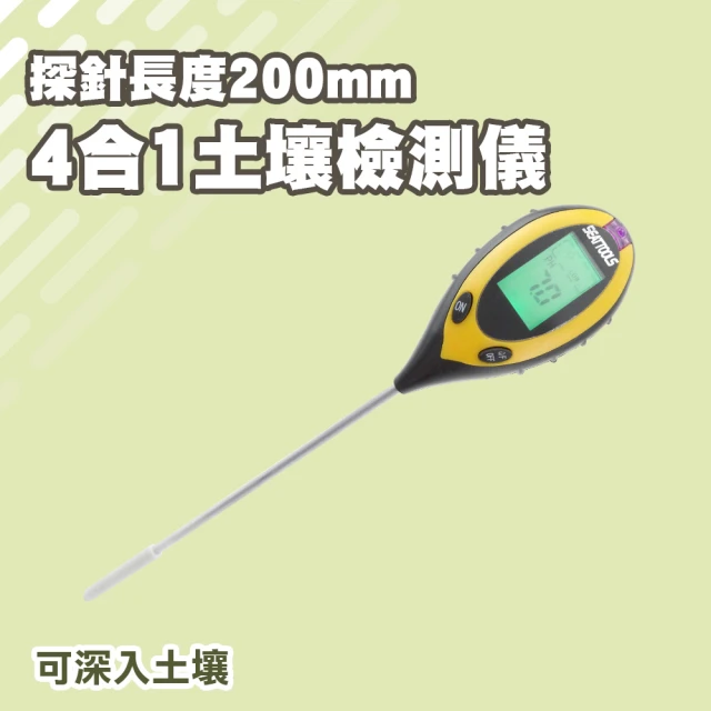 【測量王】土壤溼度計  4合1土壤檢測儀 酸度計 超長探棒  851-SM4(土壤檢測儀 光照度計 測濕度酸鹼度)