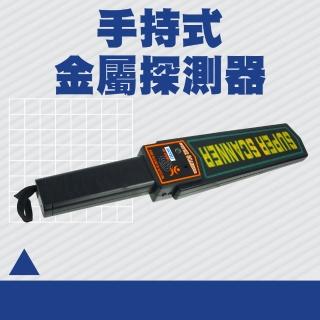 【邦邦科技】手持式金屬探測器 安檢探測器 展場安檢 探測器 851-MF90(金屬檢測器 安檢探測器 安全檢測)