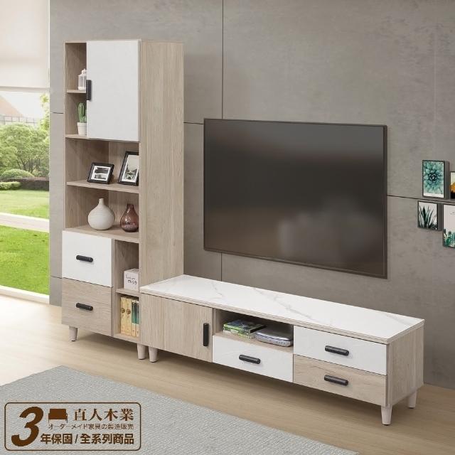 【直人木業】IVY當代日系風161公分陶板電視櫃加66公分展示櫃