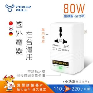 【Dr.AV 聖岡科技】110V變220V數位電壓調整器-最大負載80W(PB-58T)