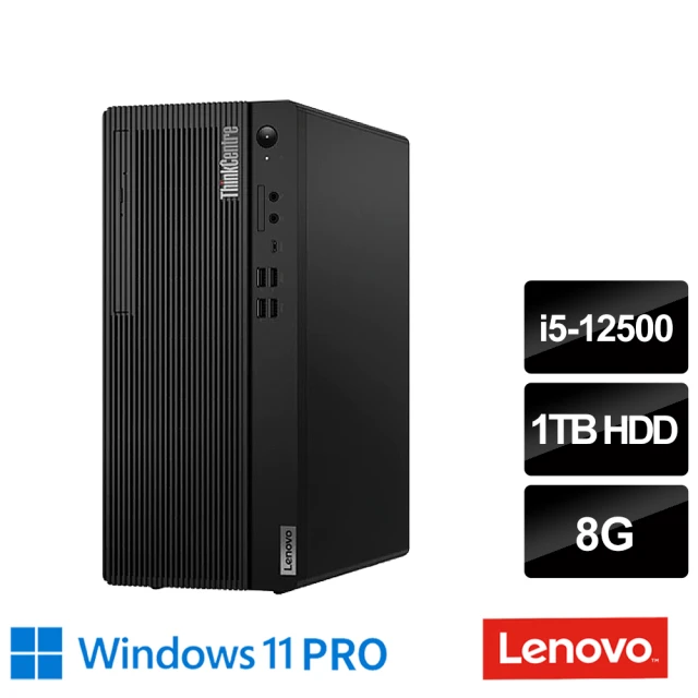 Lenovo 12代i5六核心商用桌上型電腦(M70T/I5-12500/8G/1T HDD/W11P)